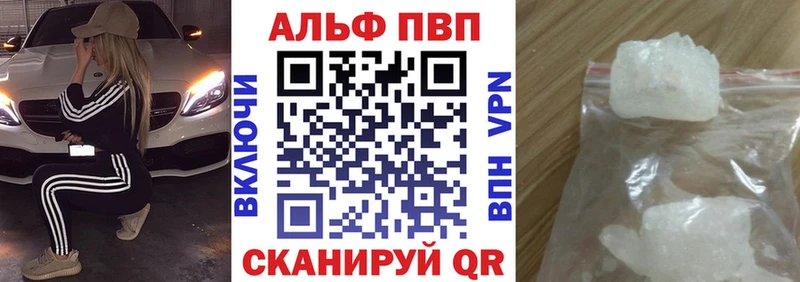 A-PVP Соль  где продают наркотики  Волгодонск 