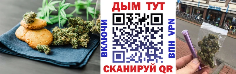 Печенье с ТГК конопля Волгодонск
