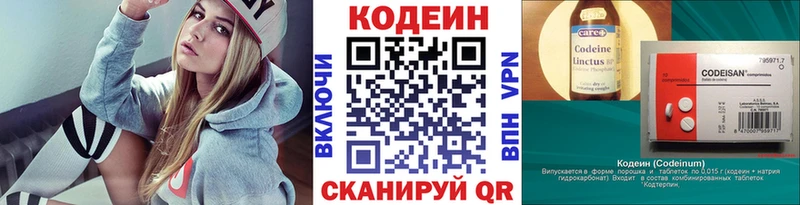 дарнет шоп  Волгодонск  маркетплейс формула  Codein Purple Drank 