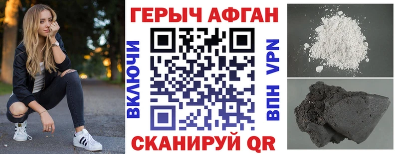 МЕГА вход  Волгодонск  ГЕРОИН хмурый  как найти закладки 