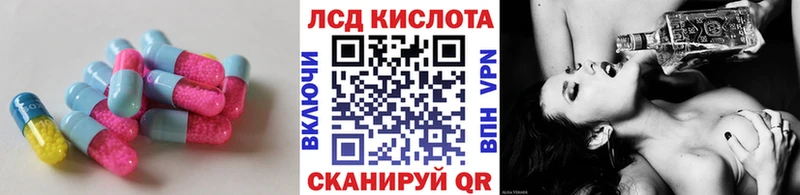 ЛСД экстази кислота  Волгодонск 