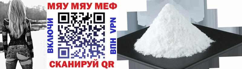 магазин продажи наркотиков  Волгодонск  Мефедрон мяу мяу 