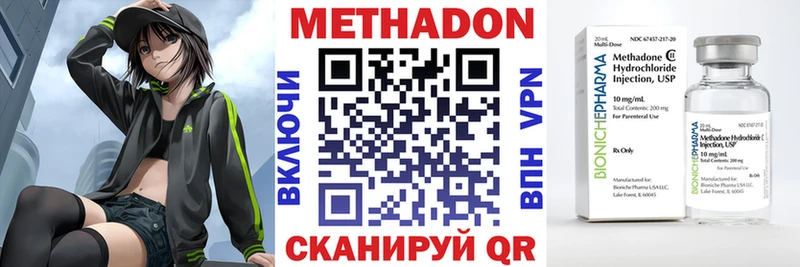 МЕТАДОН VHQ  маркетплейс клад  Волгодонск 